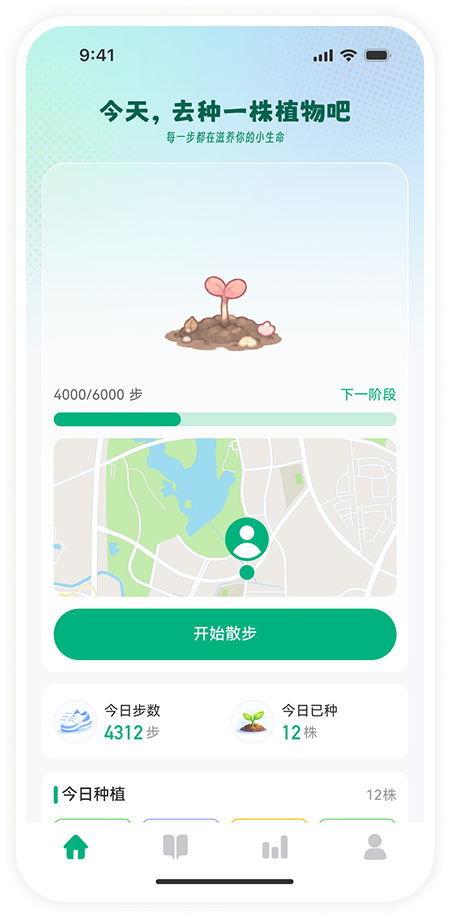 首页功能截图