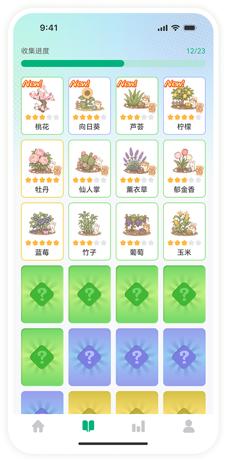 图鉴功能截图