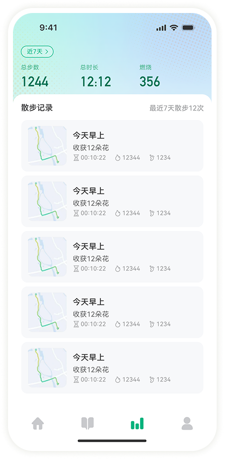 记录功能截图